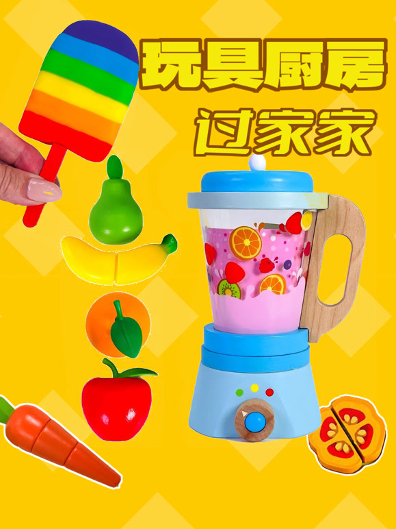 玩具厨房过家家