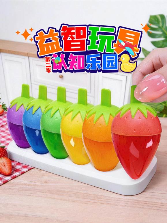 益智玩具认知乐园 第二季