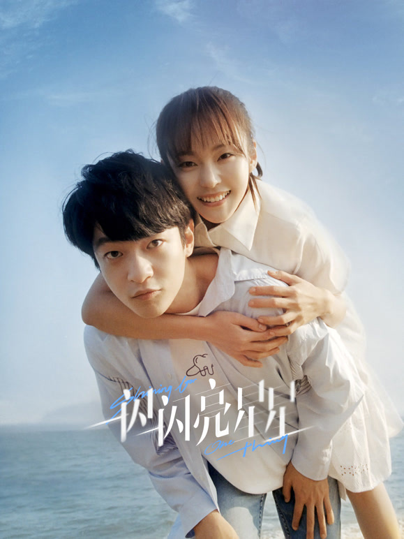 一闪一闪亮星星