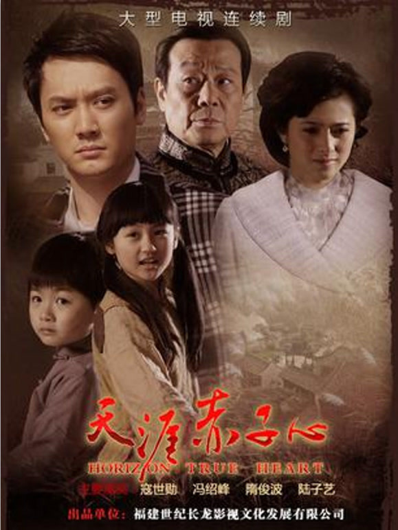 天涯赤子心