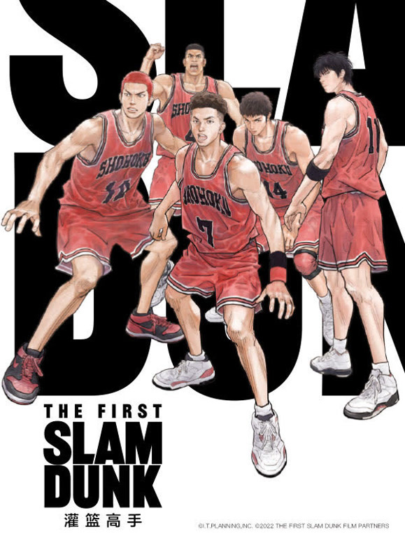 灌篮高手 The First Slam Dunk
