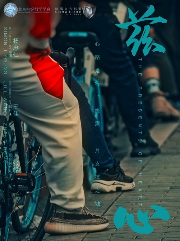 兹心