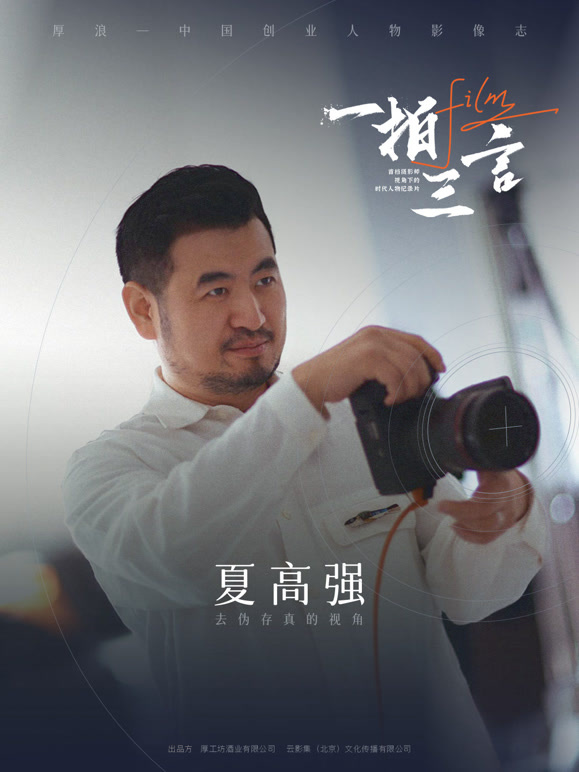 一拍三言