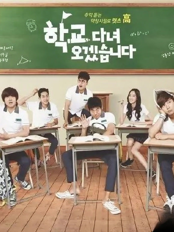 韩版我去上学啦