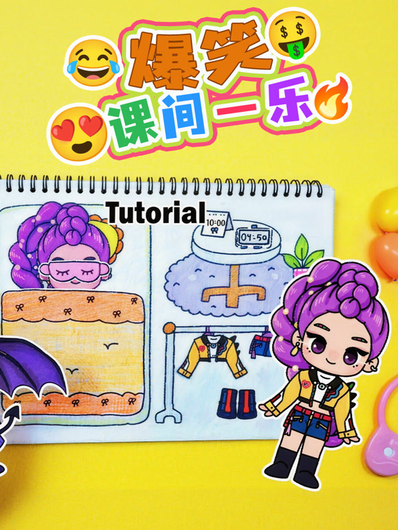 爆笑课间一乐