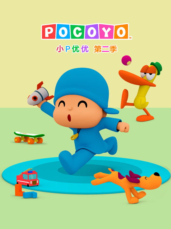 小P优优 第二季