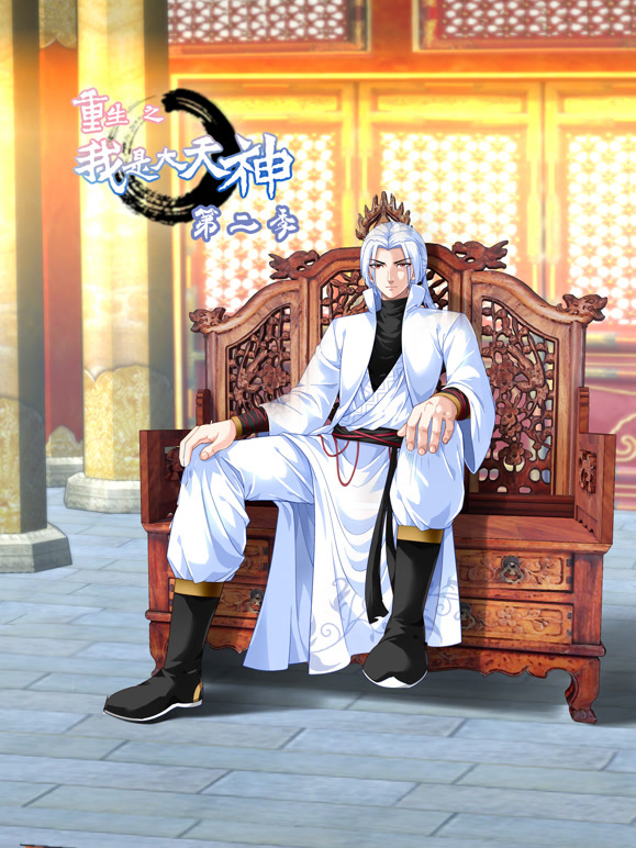 重生之我是大天神 动态漫画 第二季