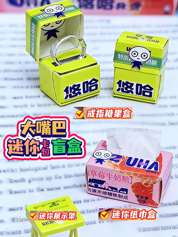 大嘴巴迷你卡包盲盒