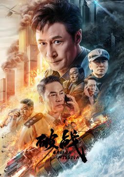 破战（粤语）