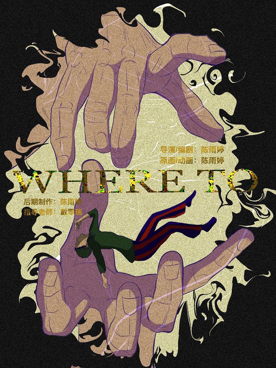 where to