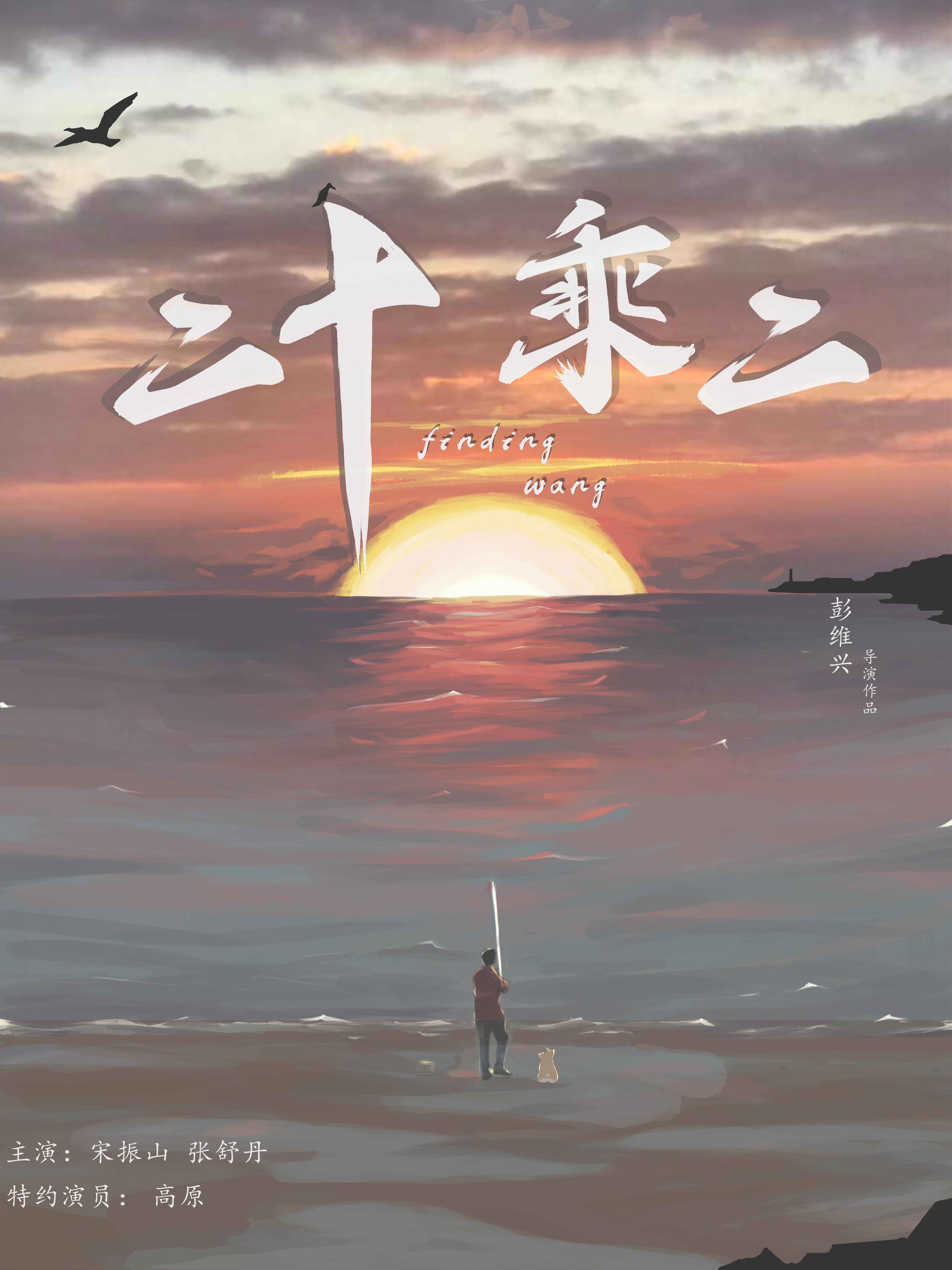 二十乘二
