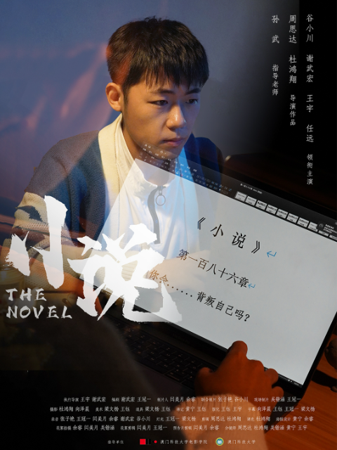 小说
