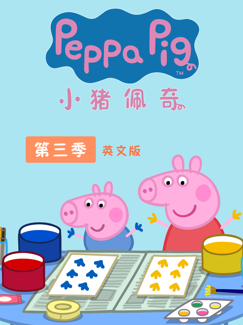 小猪佩奇 第三季 英文版