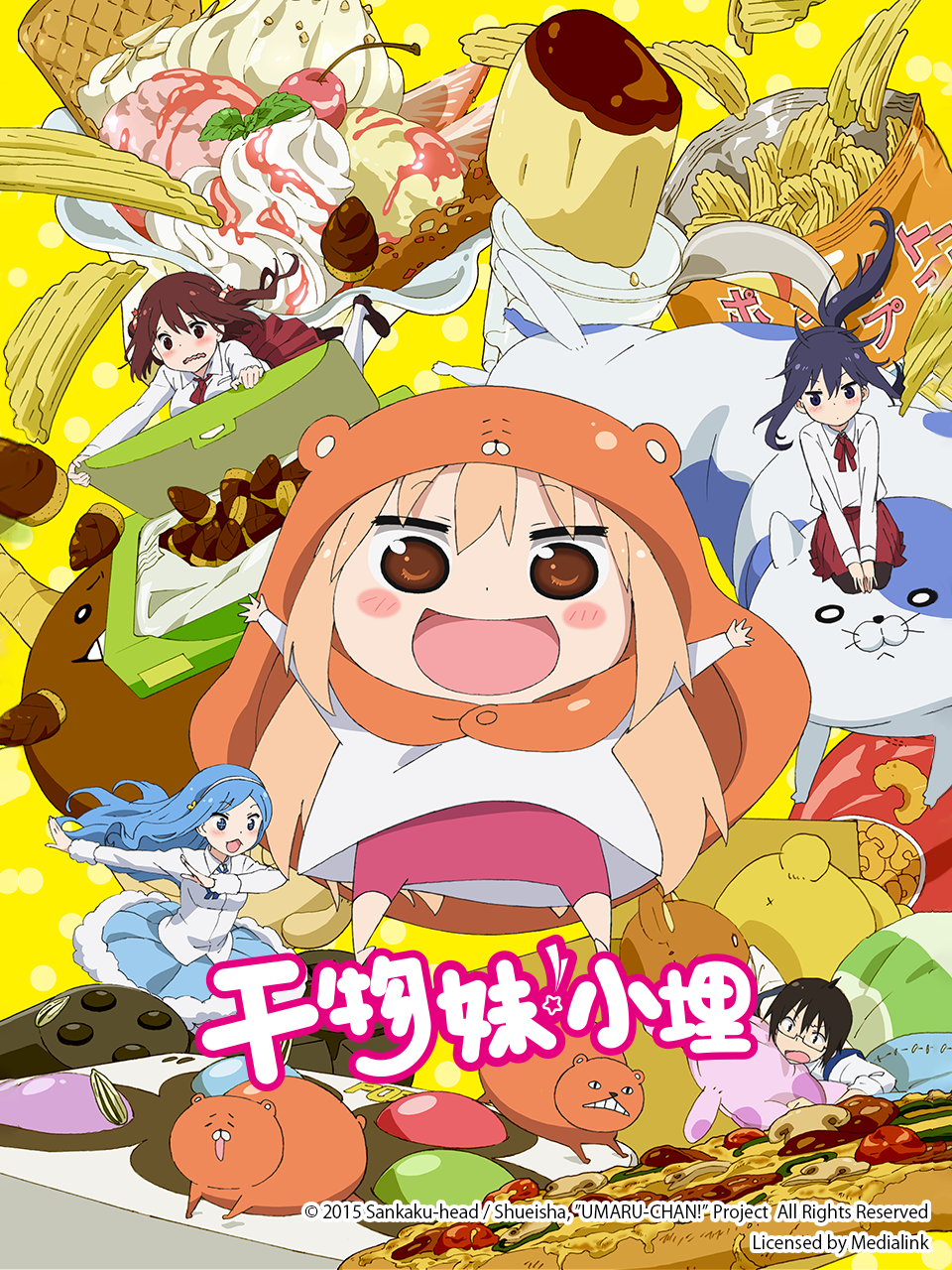 干物妹！小埋
