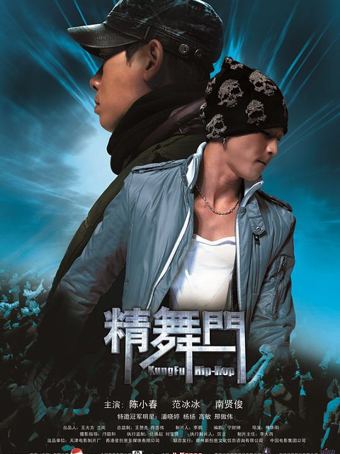 精舞门