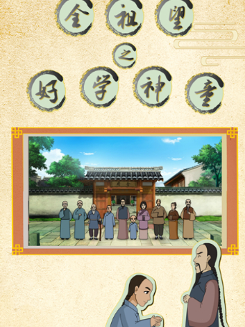 全祖望之好学神童