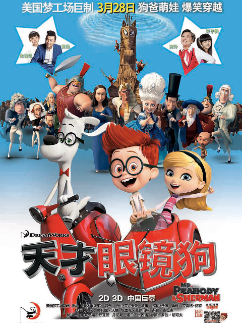 天才眼镜狗