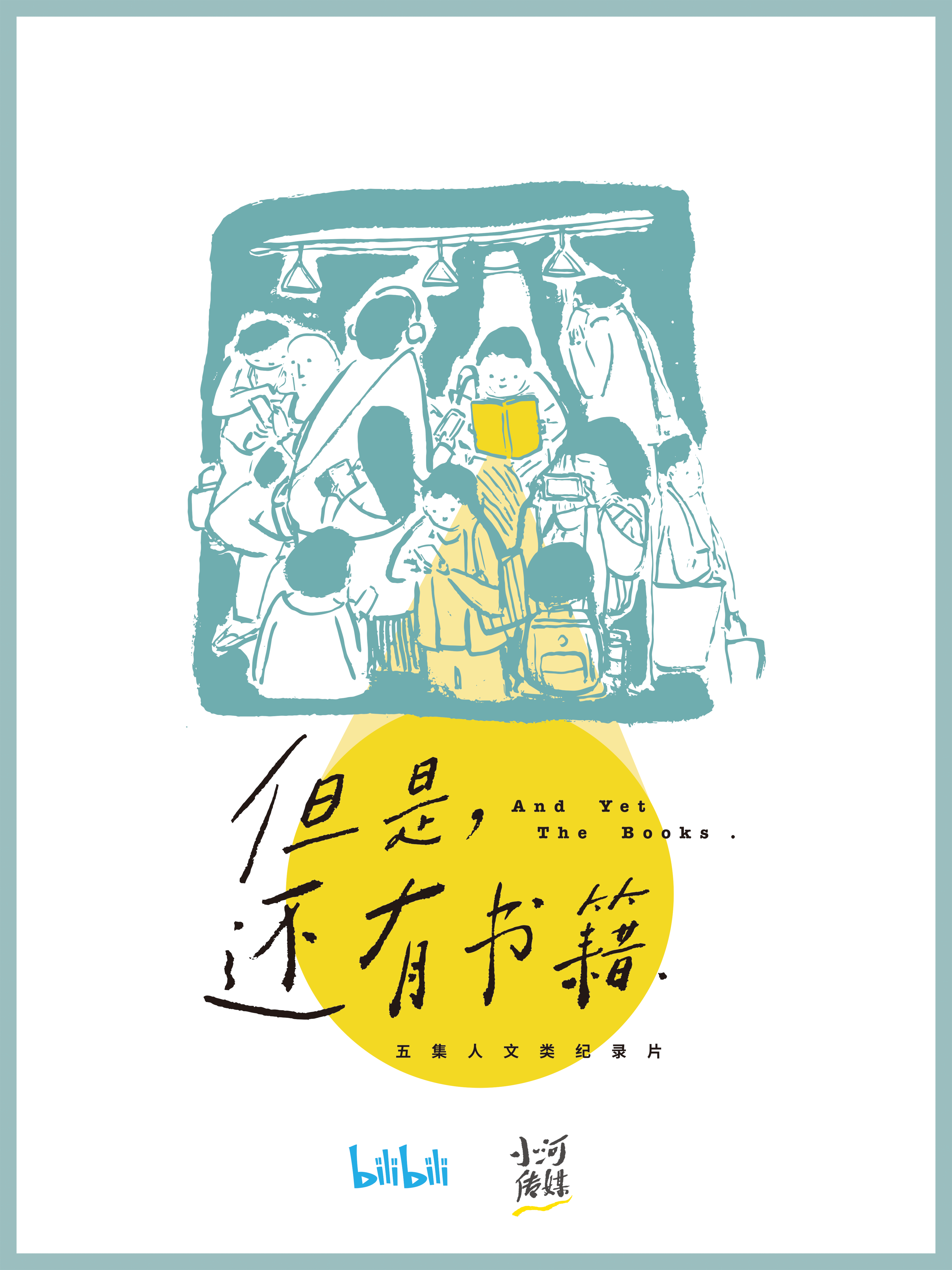 但是还有书籍（粤语版）