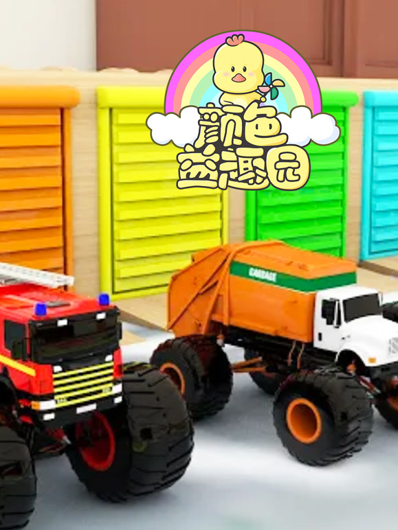 颜色益趣园 第16季