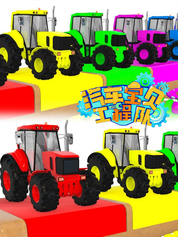 汽车宝贝工程队 第12季