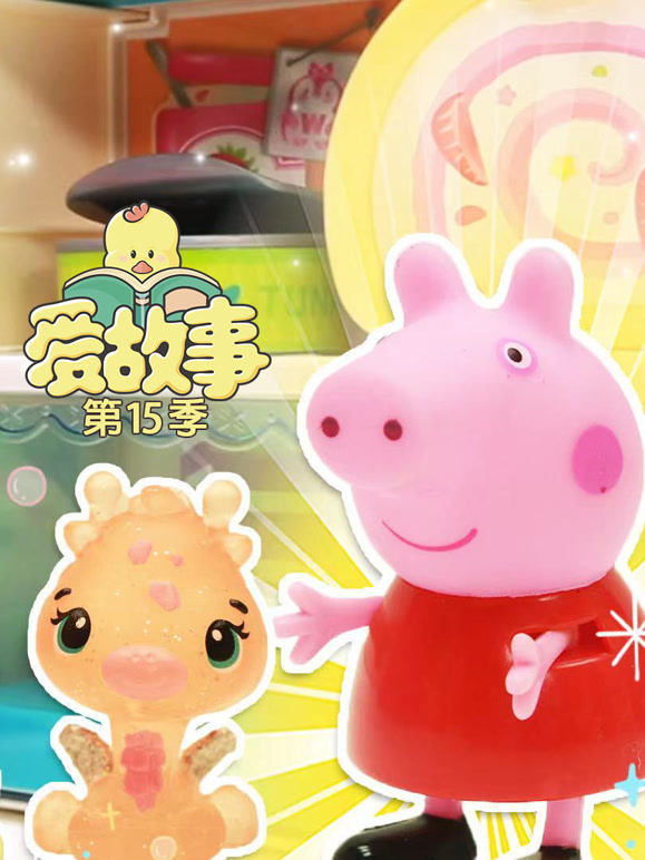 爱故事 第15季