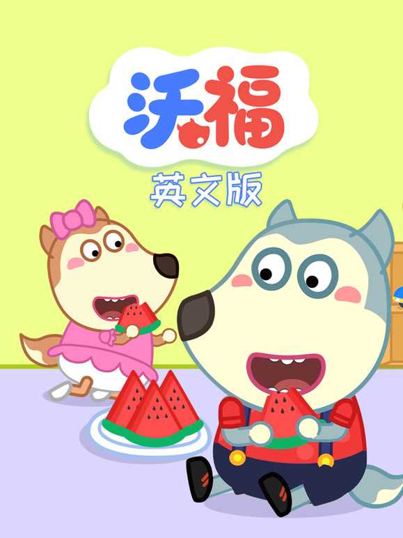 沃福 英文版