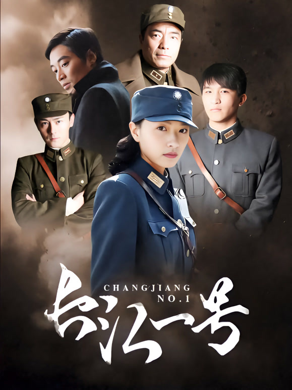 长江一号