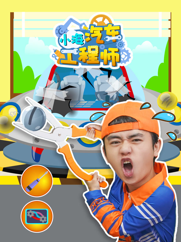 小海汽车工程师