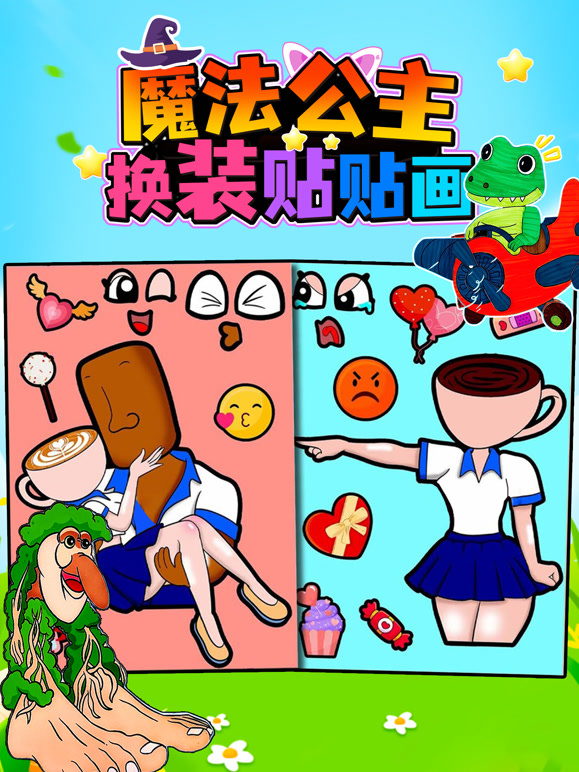 魔法公主表情贴贴画