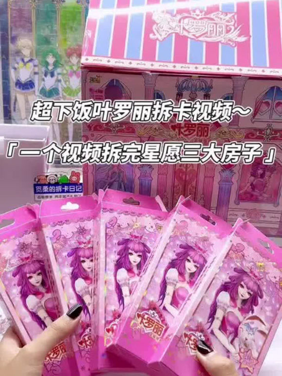 茶茶酱爱拆卡的2026年合集
