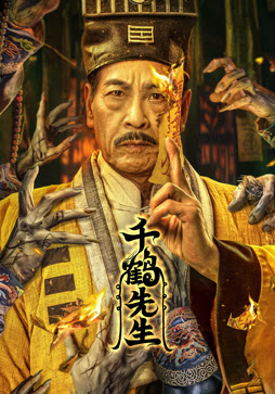千鹤先生