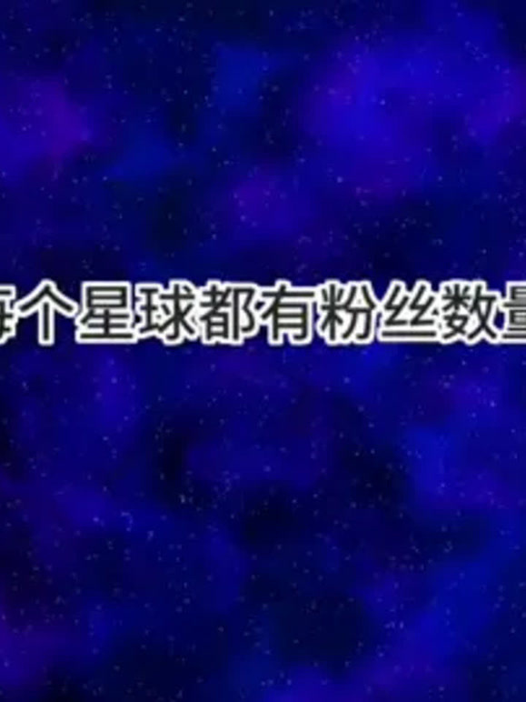 宇宙奥秘之星球动画-的2026年合集1