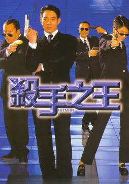 杀手之王