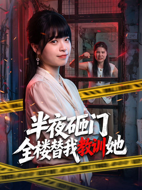 凌晨四点见人心