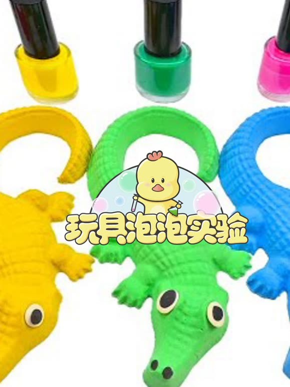 玩具泡泡实验 第9季