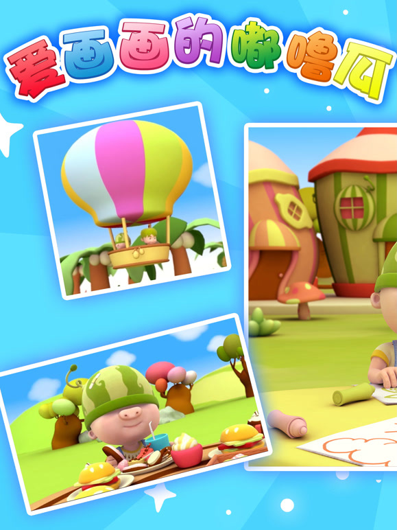 爱画画的嘟噜瓜