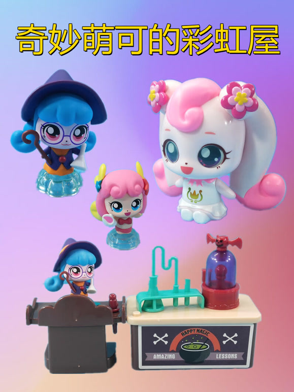 奇妙萌可的彩虹屋