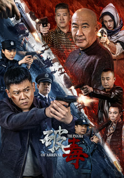 破毒