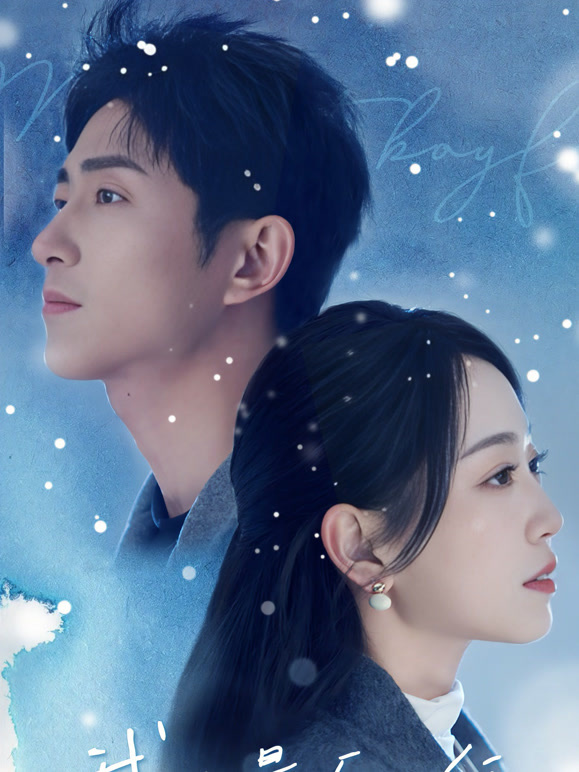 我的最后一任男朋友