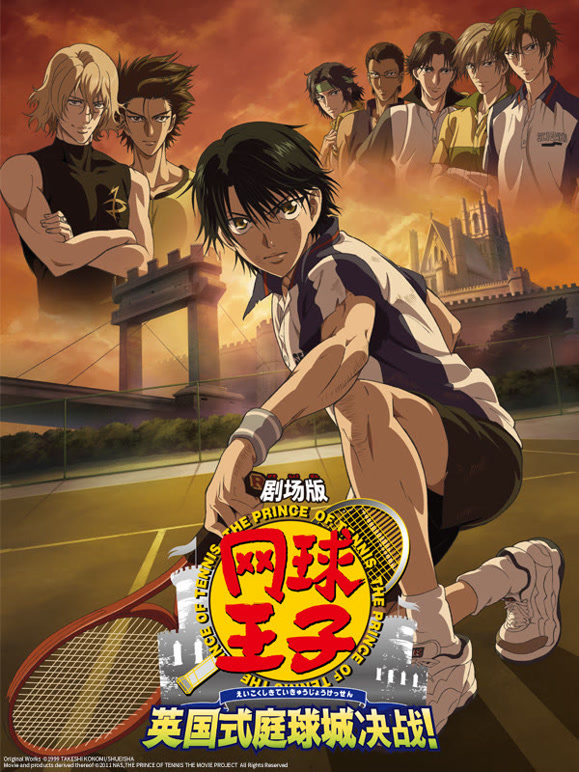 网球王子剧场版 英国式庭球城决战