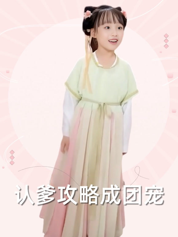 认爹攻略成团宠