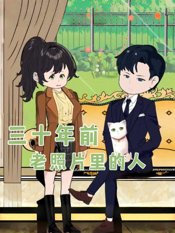 三十年前老照片里的人