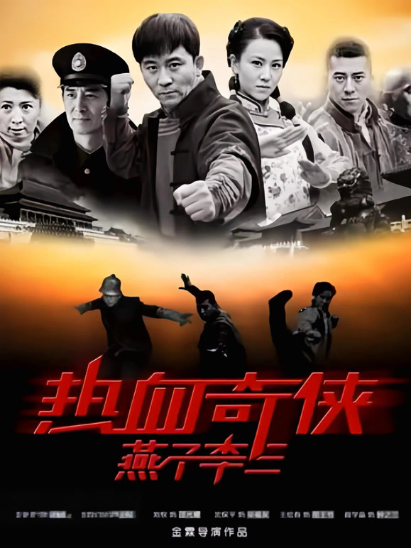 东方侠客
