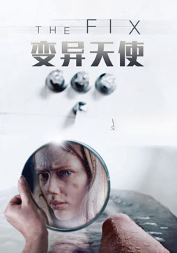 变异天使