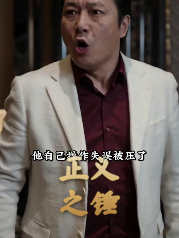 正义之锤