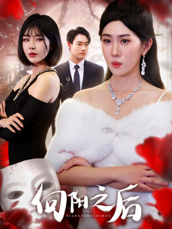 向阳之后
