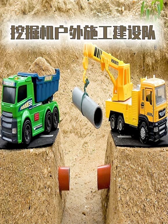 挖掘机户外施工建设队