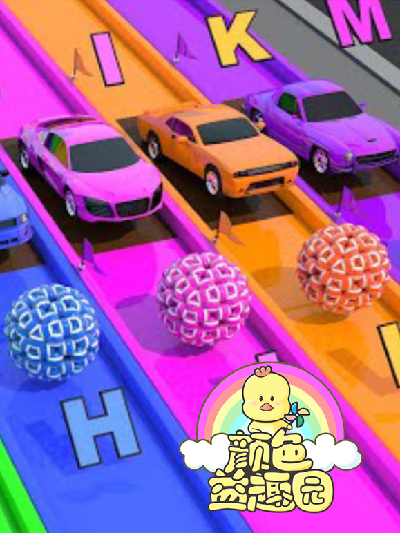 颜色益趣园 第27季