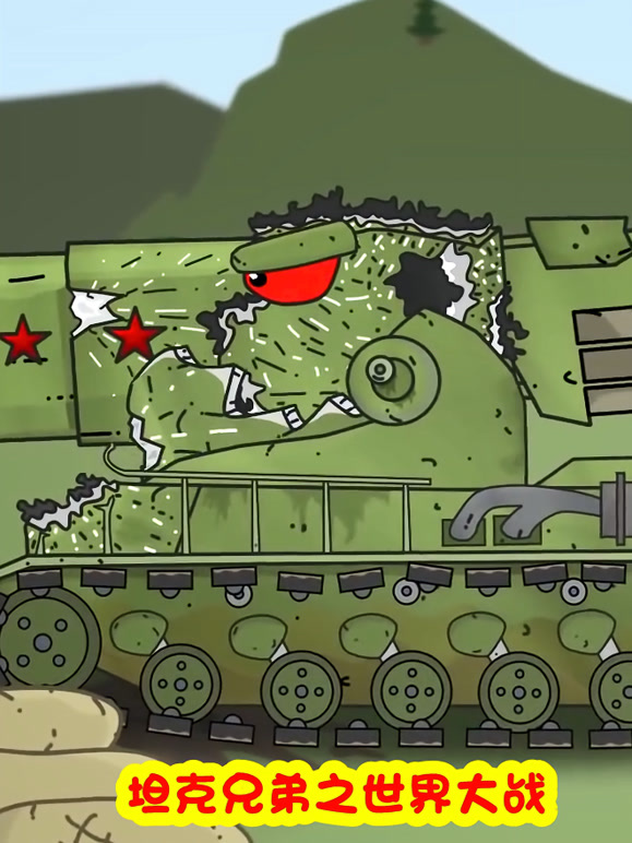 坦克兄弟之世界大战