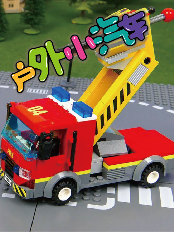 户外小汽车